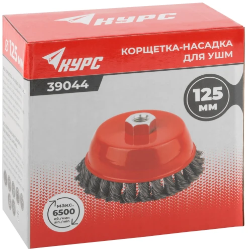 Корщетка чашечная, гайка М14, стальная витая проволока 125 мм КУРС 39044 — фото 3