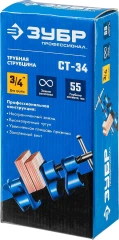 Трубная струбцина, 3/4", ЗУБР СТ-34 32305-34
