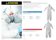 Защитный комбинезон из ламинированного спанбонда 60гр/м2, STAYER р. 50-52 1160-50_z01
