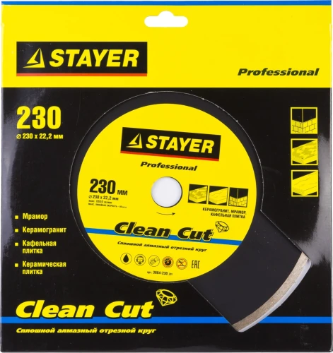 Clean Cut, 230 мм, (22.2 мм, 5 х 2.4 мм), сплошной алмазный диск, Professional (3664-230) STAYER 3664-230_z01 — фото 2