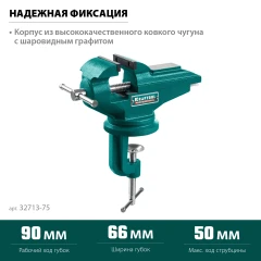 Прецизионные тиски на струбцине, 65 мм, KRAFTOOL Mini 32713-75