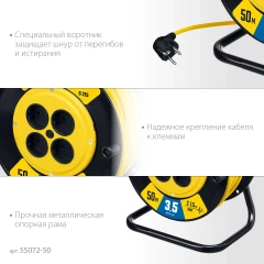 Силовой удлинитель на катушке, ПВС, 2 х 1.5 мм2, 50 м, 3500 Вт, STAYER S-215 55072-50
