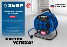 Силовой удлинитель на катушке, ПВС, 3 x 1.5 мм2, 30 м, 3500 Вт, IP44, ЗУБР ПВС-315 55081-30_z01 — фото 8