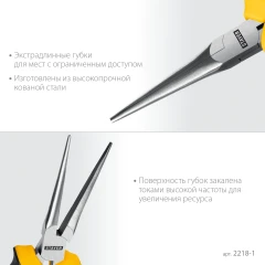 Мини-тонкогубцы удлиненные, 150 мм, STAYER 2218-1_z03