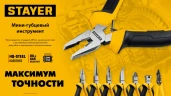 Мини-тонкогубцы удлиненные, 150 мм, STAYER 2218-1_z03 — фото 6