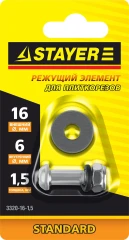 16х6х1, 5 мм режущий ролик для ручных плиткорезов, STAYER 3320-16-1,5