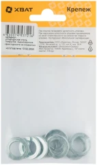 Шайба пружинная гроверная DIN 127 М12 (фасовка 8 шт.) XВАТ 29156-2