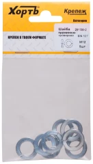 Шайба пружинная гроверная DIN 127 М12 (фасовка 8 шт.) XВАТ 29156-2