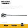 SDS-max проломной бур, HERCULES-4Х d 68 х 900/1000 мм, STAYER 29319-68-1000 — фото 3
