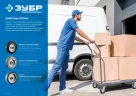 Поворотное колесо c тормозом, d 100 мм, г/п 65 кг, резина/полипропилен, ЗУБР 30956-100-B — фото 3