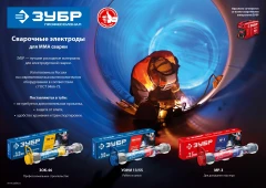 Электрод сварочный, Д 3.0 х 350 мм, 5 кг в коробке, МР-3 рутиловый, ЗУБР 40015-3.0