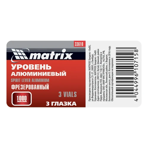 Уровень алюминиевый, 1000 мм, фрезерованный, 3 глазка Matrix 33610 — фото 9