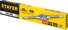 Плашкодержатель, d 25 мм, STAYER DH-25 28037-25_z01
