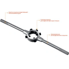 Плашкодержатель, d 25 мм, STAYER DH-25 28037-25_z01