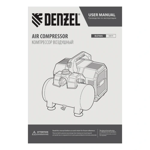 Компрессор DLS750/6 безмасляный малошумный 750 Вт, 140 л/мин,ресивер 6 л Denzel 58019 — фото 29
