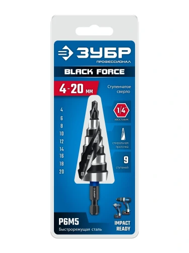Сверло ступенчатое, BLACK FORCE 4-20мм, 9 ступеней, винтовая проточка, ЗУБР 29671-4-20-9 — фото 2