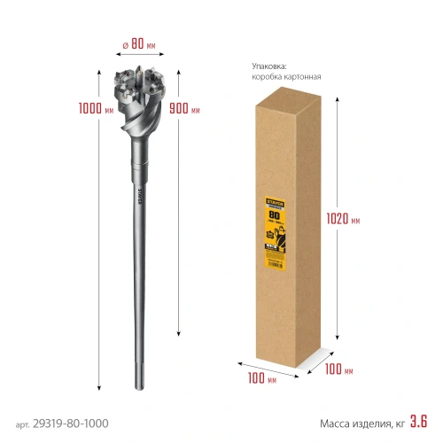SDS-max проломной бур, HERCULES-4Х d 80 х 900/1000 мм, STAYER 29319-80-1000 — фото 8