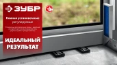 Установочные регулировочные клинья, 20 шт., ЗУБР 37555-K20 — фото 13