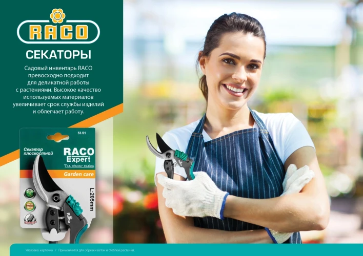 Плоскостной секатор, 142C, 215 мм, с алюминиевыми рукоятками, RACO 4206-53/142C — фото 2