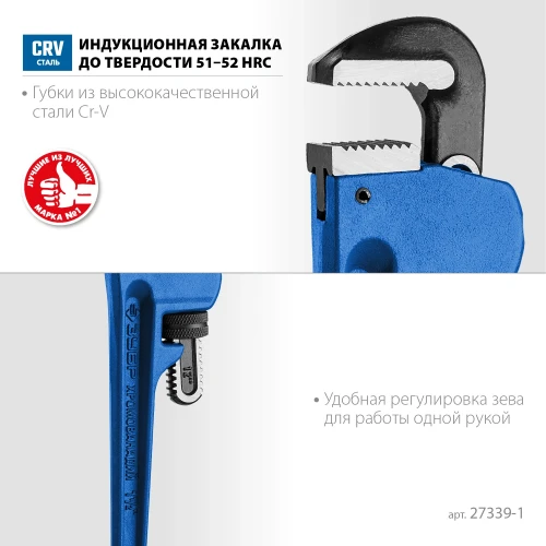 Трубный разводной ключ, 1.5", 300 мм, ЗУБР Стиллсон 27339-1_z02 — фото 3