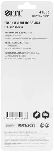 Пилки для ручного лобзика 145 мм, набор 20 шт. FIT 41053 — фото 3