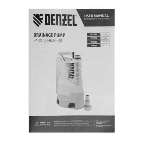 Дренажный насос DPХ450, 450 Вт, подъем 5 м, 9000 л/ч Denzel 97325 — фото 10