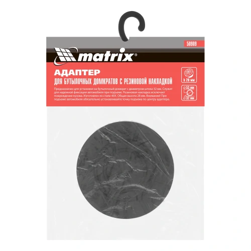 Резиновая опора для бутылочных домкратов, D штока 32 мм Matrix 50909 — фото 4