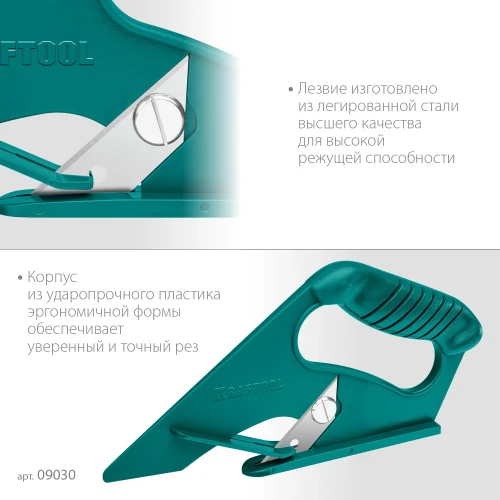 Нож для напольных покрытий, KRAFTOOL LINO-А02 0930_z02 — фото 4