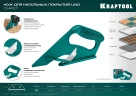 Нож для напольных покрытий, KRAFTOOL LINO-А02 0930_z02 — фото 8