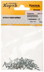 Шурупы оцинкованные, универсальные 2,5 х 12 (фасовка 53 шт.) XВАТ 20012-2