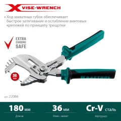 Клещи переставные-гаечный ключ, 180 мм, KRAFTOOL Vise-Wrench X 22066