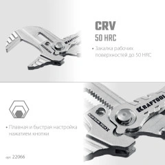 Клещи переставные-гаечный ключ, 180 мм, KRAFTOOL Vise-Wrench X 22066