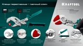 Клещи переставные-гаечный ключ, 180 мм, KRAFTOOL Vise-Wrench X 22066 — фото 12