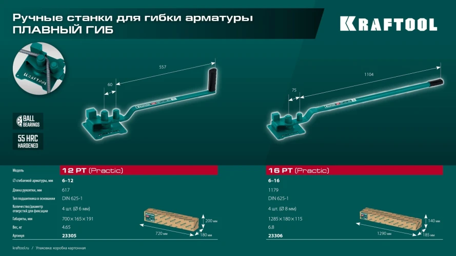 Ручной станок для гибки арматуры, 12 PT, плавный гиб, на подшипнике, KRAFTOOL 23305 — фото 10