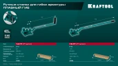 Ручной станок для гибки арматуры, 12 PT, плавный гиб, на подшипнике, KRAFTOOL 23305 — фото 10