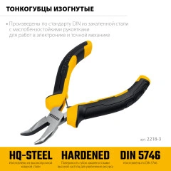Мини-тонкогубцы изогнутые, 120 мм, STAYER 2218-3_z03