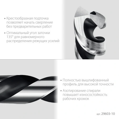 НЕХ-1/4", d 10.0 х 133 мм, сверло по металлу для винтовёртов и шуруповертов IMPACT READY, STAYER 29603-10 — фото 4