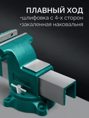 Слесарные тиски, 250 мм, KRAFTOOL GRAND 32702-250