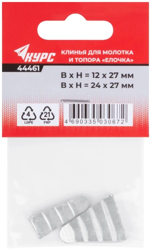 Клинья для молотка и топора "елочка", 2 шт., 12х27 мм и 24х27 мм КУРС 44461 — фото 3