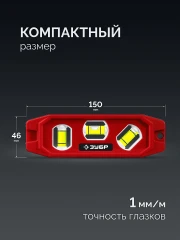 Компактный магнитный уровень, 150 мм, пластиковый корпус, ЗУБР КОМПАКТ-3 3452