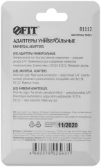 Адаптеры на пистолет-шланг с внешней резьбой, латунь, 2 шт. FIT 81112