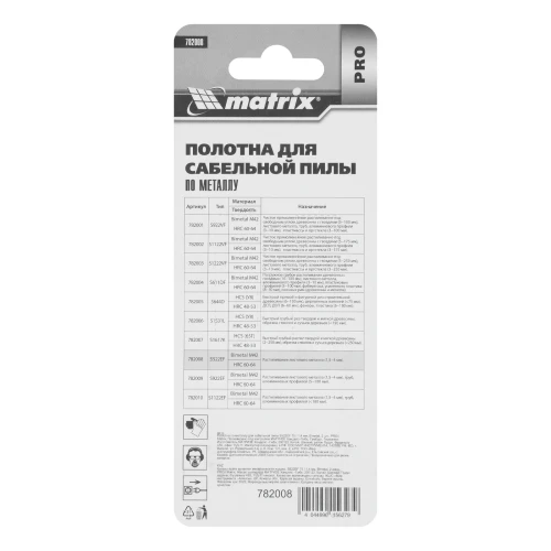 Полотна по металлу для сабельной пилы S522EF 75/1.4 мм, Bimetal, 2 шт, Pro Matrix 782008 — фото 6