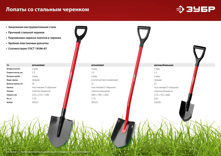 Закаленное полотно, 80 см, стальной черенок, укороченная штыковая лопата, автомобильная, ЗУБР МАСТЕР 39258 — фото 6