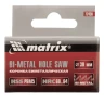 Коронка Bimetal, 30 мм Matrix 72430 — фото 7