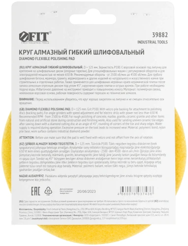 Алмазный гибкий шлифовальный круг АГШК (липучка), влажное шлифование, 125 мм, Р 100 FIT 39882 — фото 4