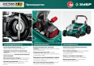 Бесщеточная газонокосилка, 36 В, 43 см, без АКБ, ЗУБР С1-18 ГКЛ-4336 — фото 17