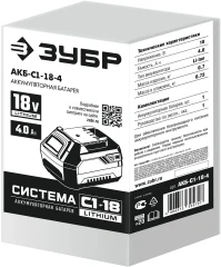 Аккумуляторная батарея, 18 В, 4.0 А·ч, ЗУБР С1-18 АКБ-С1-18-4
