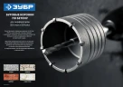Центрирующее сверло, 8 x 105 мм, хвостовик цилиндрический, ЗУБР 29213 — фото 3