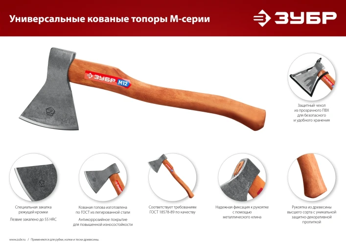 Универсальный кованый топор, 1200/1550 г, 500 мм, ЗУБР 20625-10_z02 — фото 5