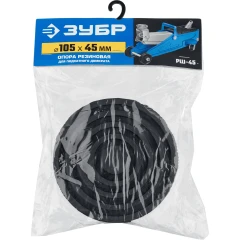 Резиновая опора для домкрата, D105/H45 мм, ЗУБР РШ-45 43005-45